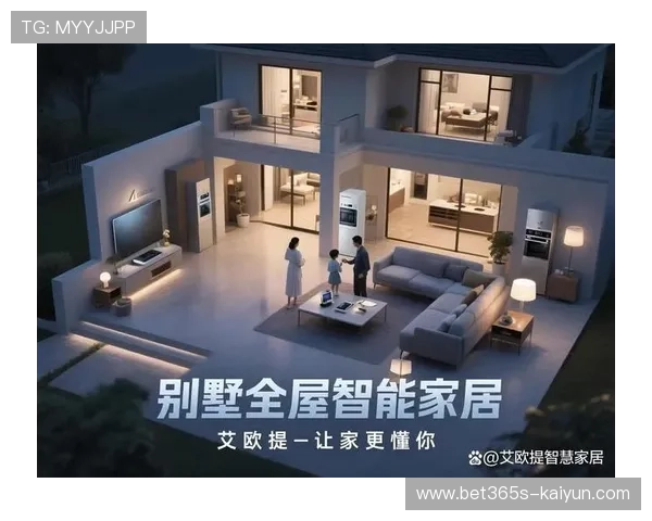 2026年全屋智能改造方案打造舒适便捷节能安全一体化智慧家居体验
