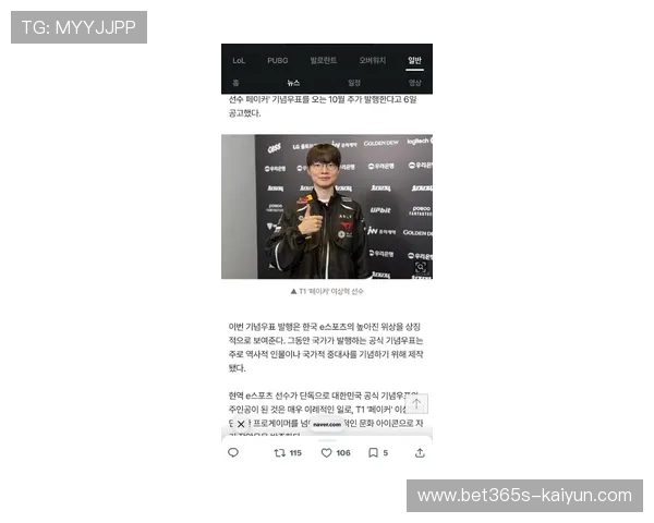 Faker李相赫率T1再掀电竞狂潮老将传奇续写世界赛新篇章