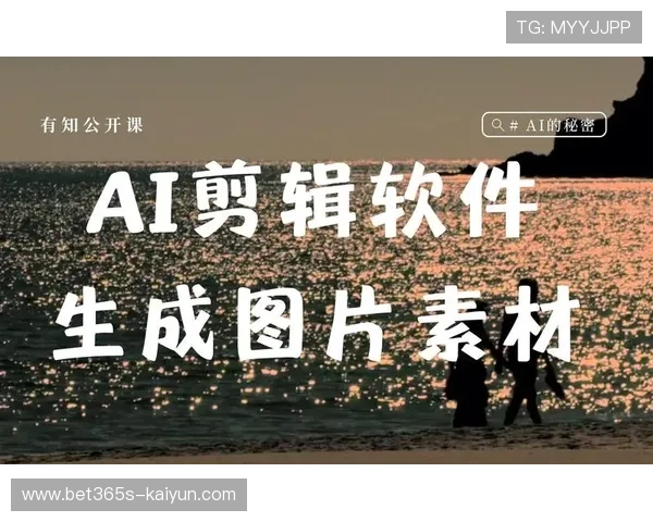 从零突破到高手实战全面掌握AI视频剪辑软件剪映高级创作技巧