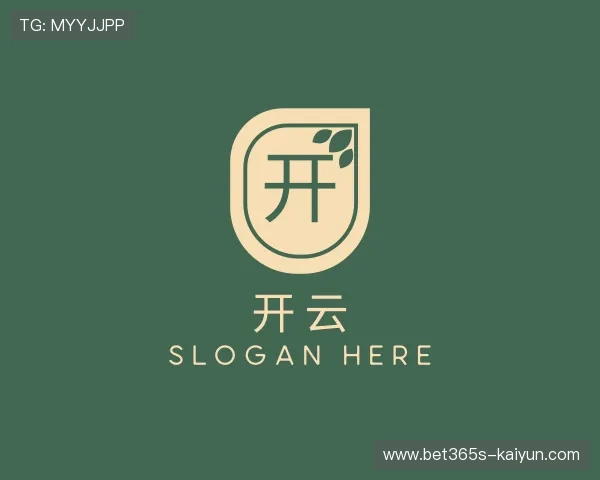 解读开云体育